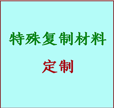  特克斯书画复制特殊材料定制 特克斯宣纸打印公司 特克斯绢布书画复制打印