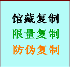  特克斯书画防伪复制 特克斯书法字画高仿复制 特克斯书画宣纸打印公司